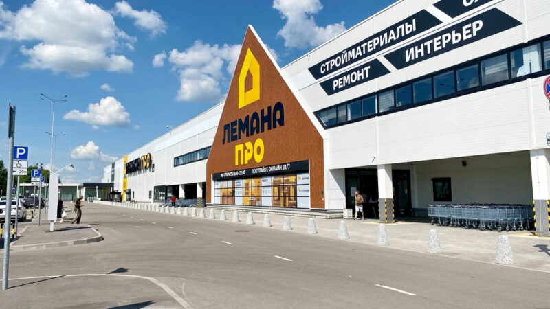 «Лемана ПРО» и «Ашан» перешли под контроль государства. Что изменится для владимирцев?