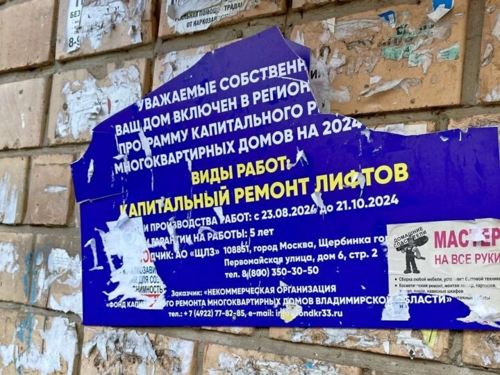 Фонд капремонта требует 300 млн рублей за задержку новых лифтов