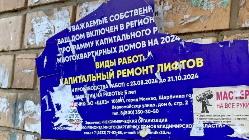 Замена лифта во Владимире встала из-за кражи деталей