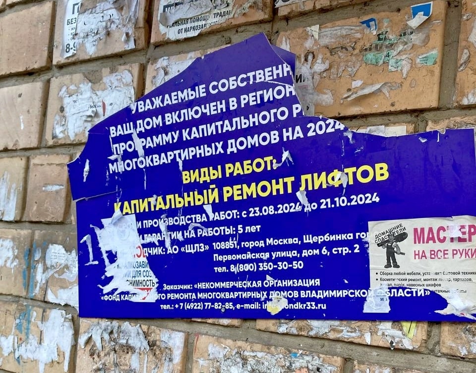 Замена лифта во Владимире встала из-за кражи деталей