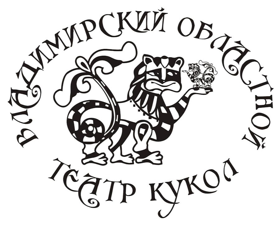 Логотип театр кукол лев