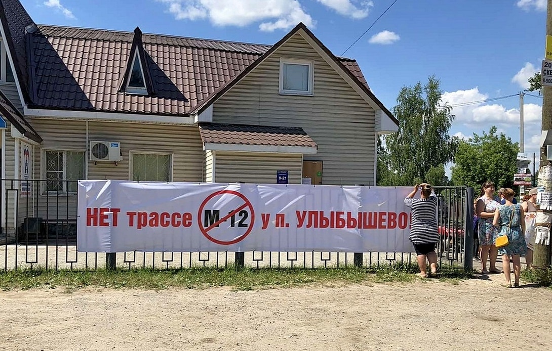Белый дом опубликовал точный маршрут трассы М-12 вблизи Владимира