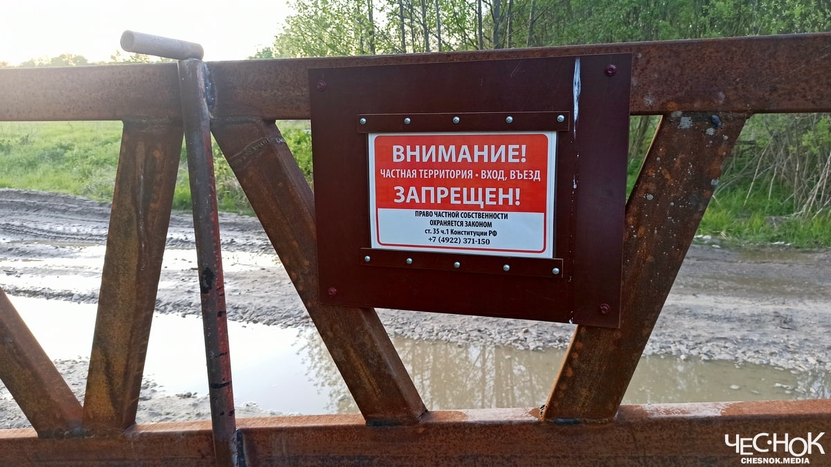 Мельников лугопарк дружба шлагбаум-min