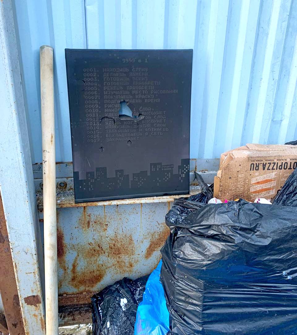 Мишкин выставка картин пожар 2