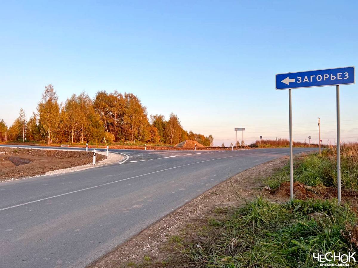 Мосино дорога 3