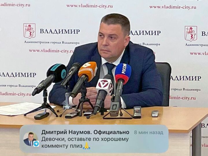 Мэрия Владимира создает медиахолдинг для самопиара