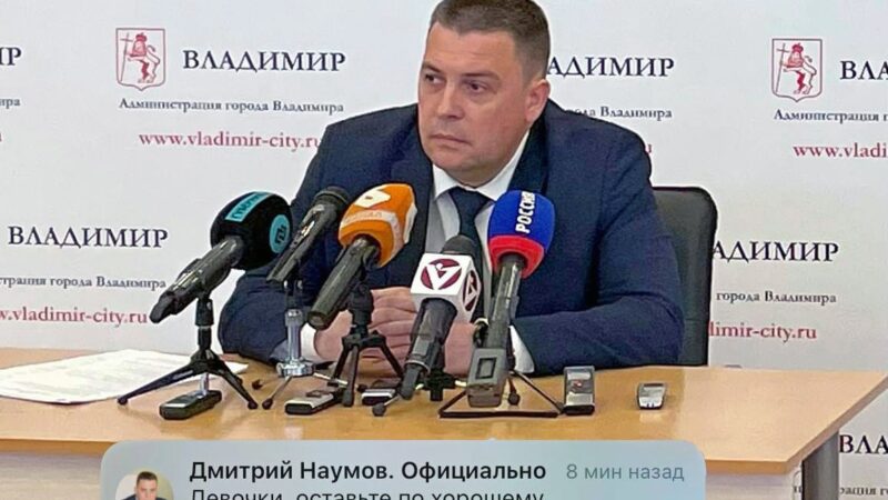 Мэрия Владимира создает медиахолдинг для самопиара