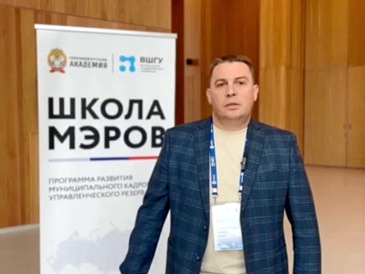 Дмитрий Наумов отучился в школе мэров