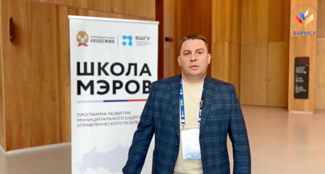 Дмитрий Наумов отучился в школе мэров