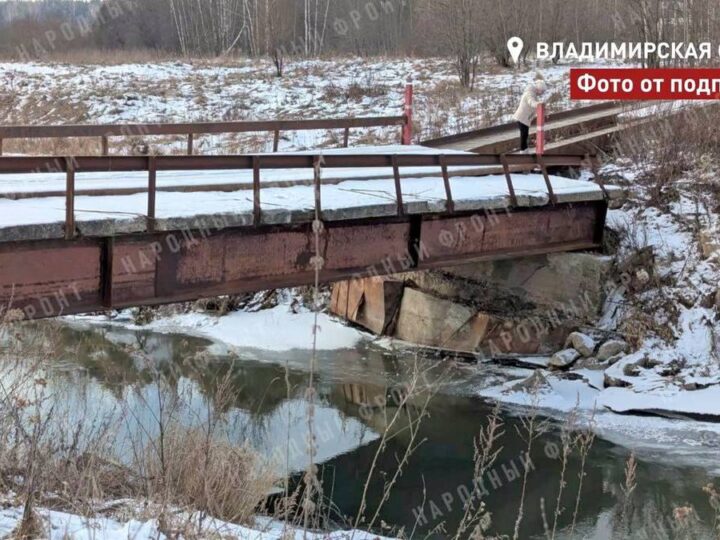 Аварийный мост в Недюрево не отремонтировали за четыре года