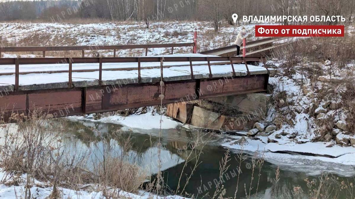 Аварийный мост в Недюрево не отремонтировали за четыре года