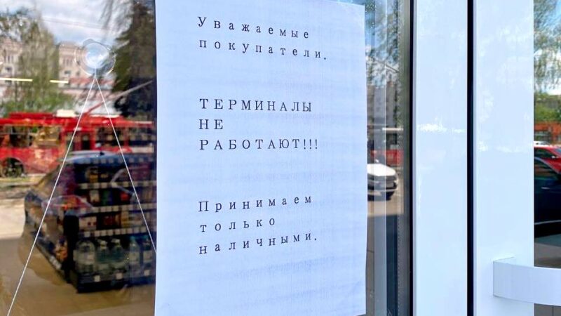 Белый дом объяснил отключение мобильного интернета