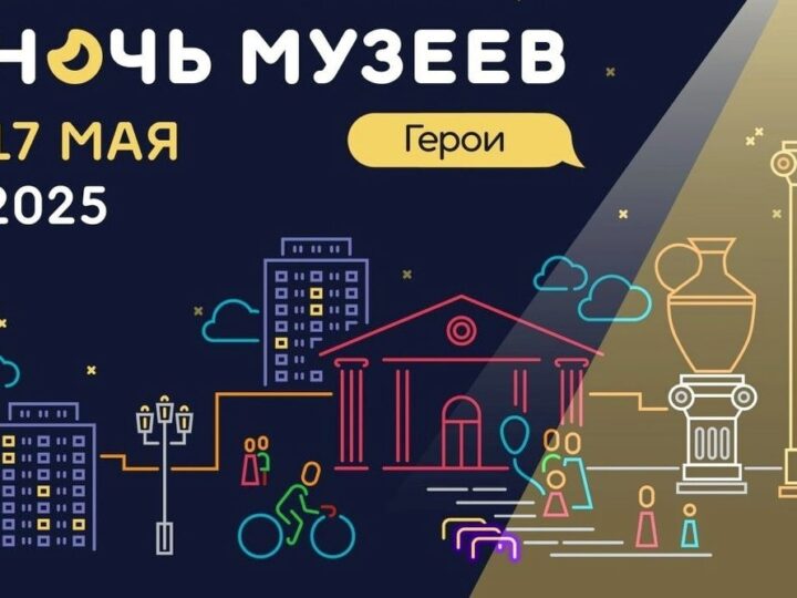 Программа Ночи музеев-2025 во Владимире и области