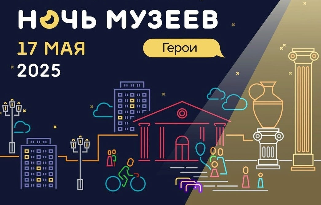 Программа Ночи музеев-2025 во Владимире и области