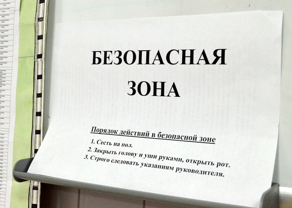 Объявление укрытие магазины бпла беспилотники
