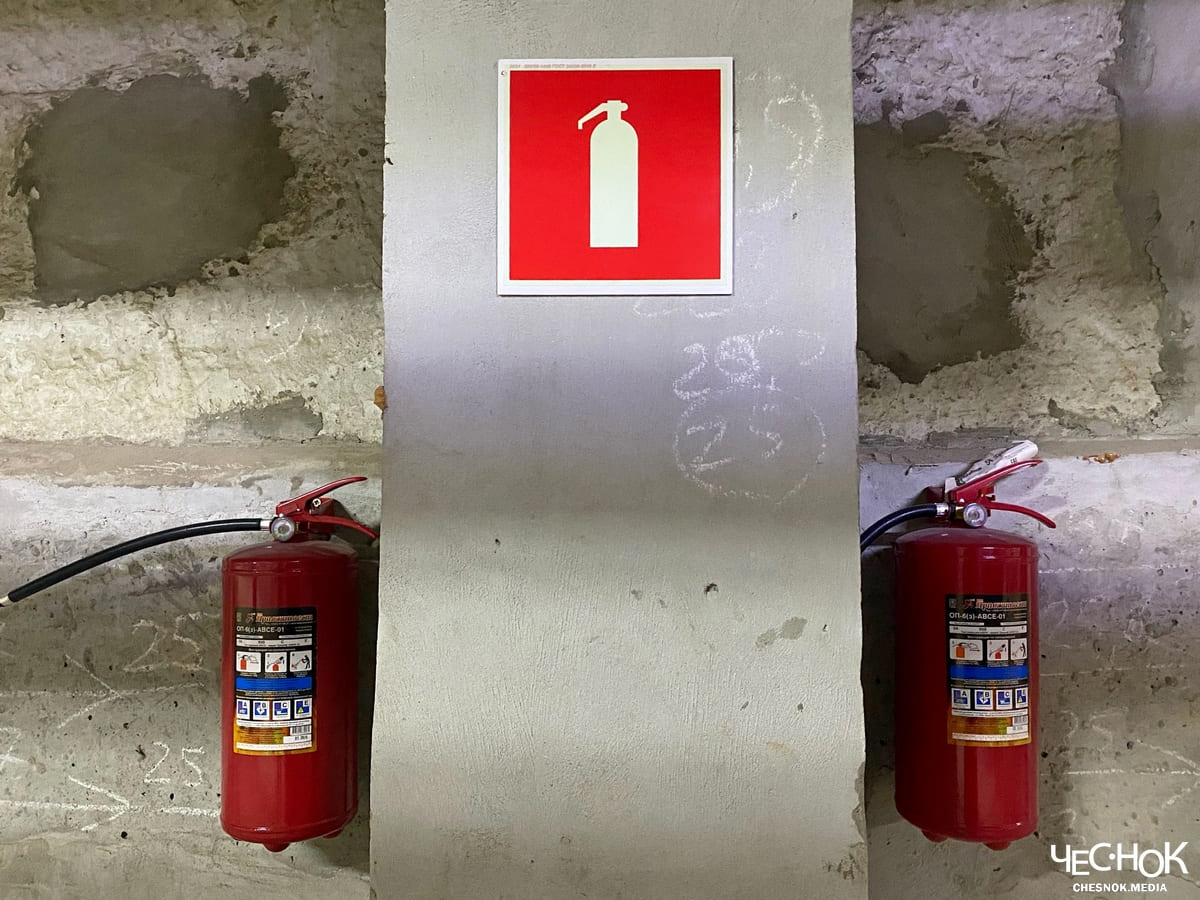 Огнетушитель