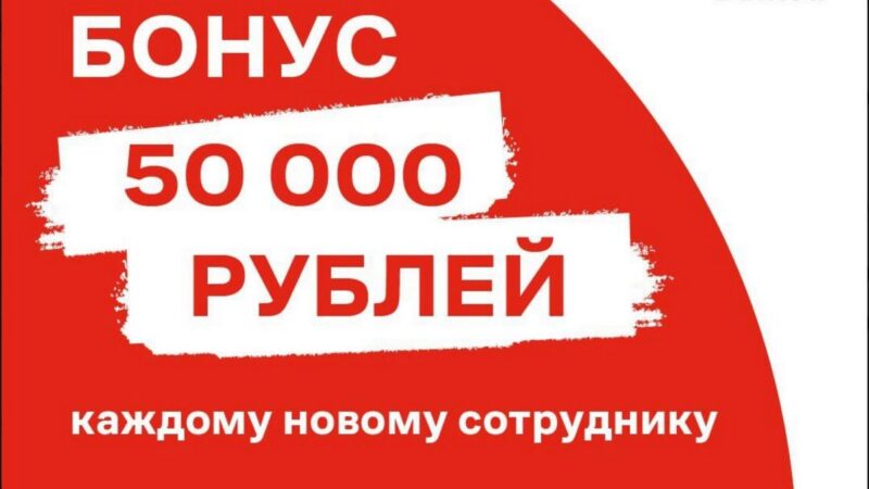 Устроившиеся на выксунский завод ОМК владимирцы получат 50 тысяч рублей при трудоустройстве