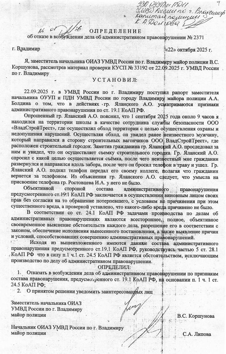 Определение мвд нападение