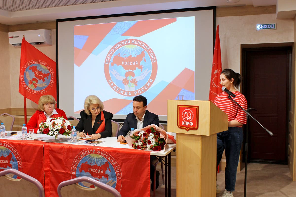 Останина Сидорко Евдокимова кпрф