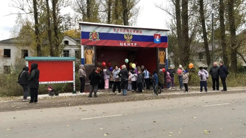 В самом вымирающем владимирском поселке торжественно открыли «патриотическую» остановку