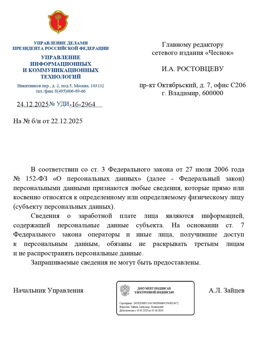 Запрос зарплата Авдеева-min