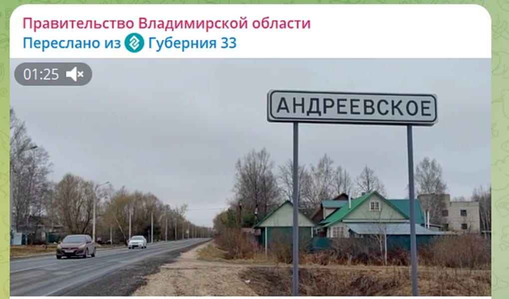 Падение беспилотника Александровский скрин