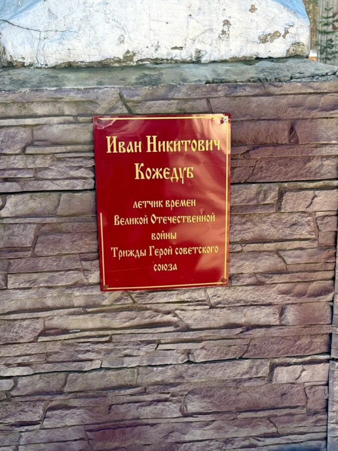 Памятник Кирову искатель Ковров Кожедуб 2-min