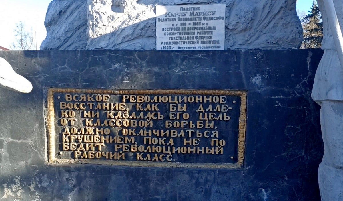 Памятник Маркс Собинка
