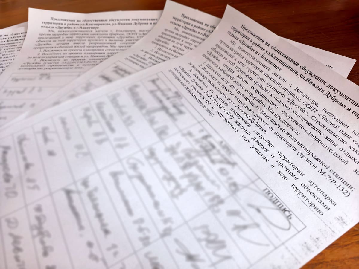 Парк Дружба подписи