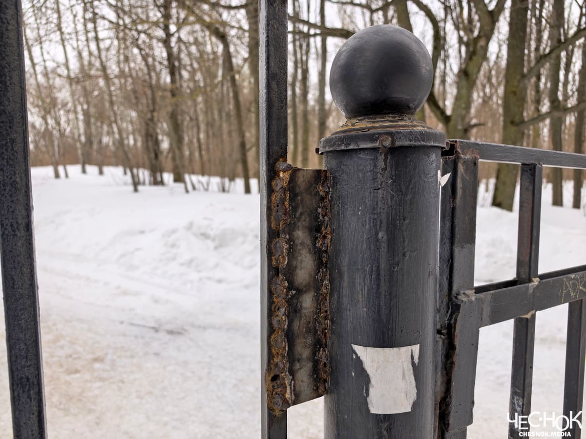 Парк Дружба вход