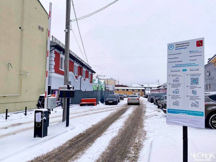 Ветераны СВО пожаловались на платные парковки во Владимире