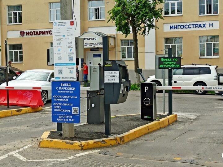 Мэрия за два года не сформировала реестр льготников на платных парковках