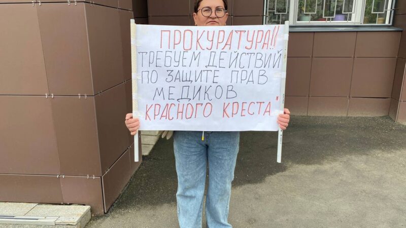 Медики из Красного креста вышли в одиночные пикеты