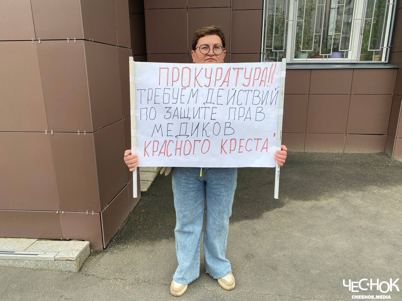 Медики из Красного креста вышли в одиночные пикеты