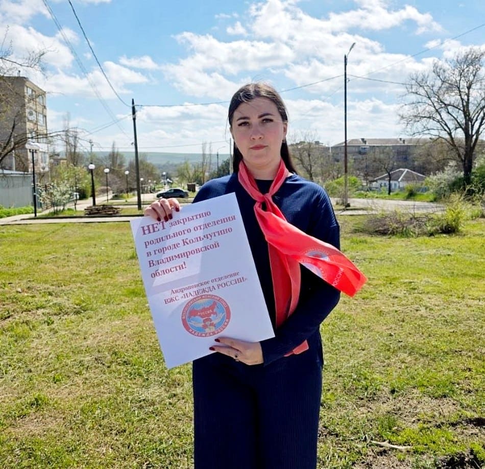 Пикет Кольчугино роддом ВЖС 2