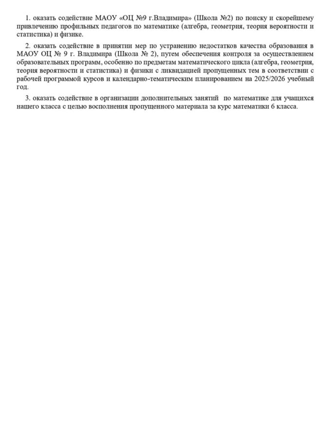 Письмо школа 2-min