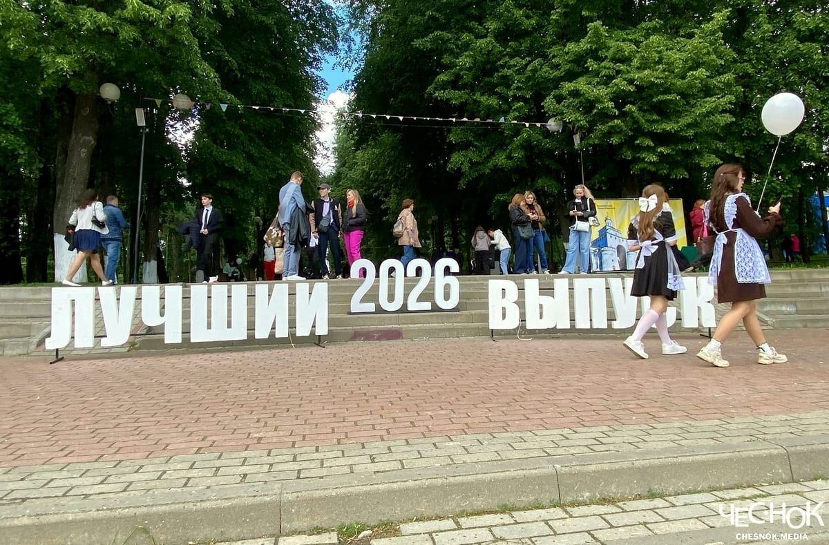 Последний звонок 2
