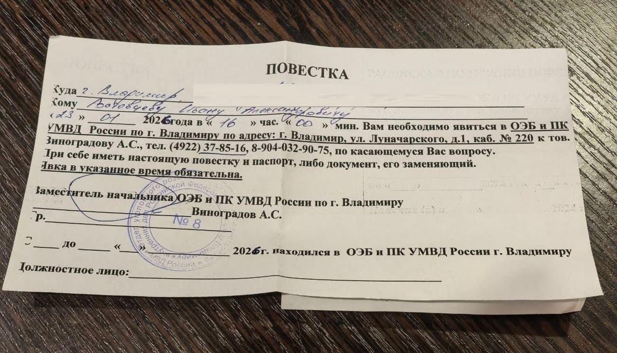 Повестка Чеснок (1)