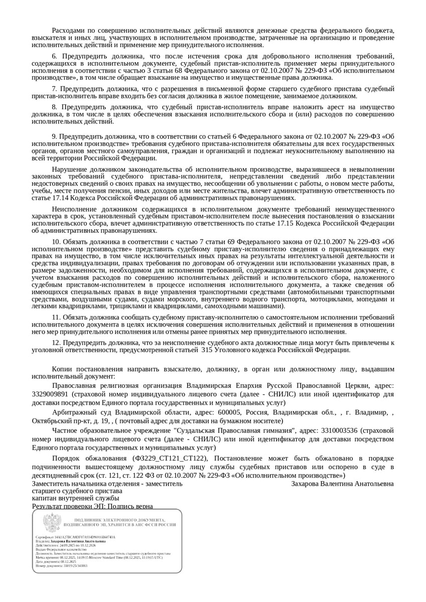 Приставы православная гимназия 2-min