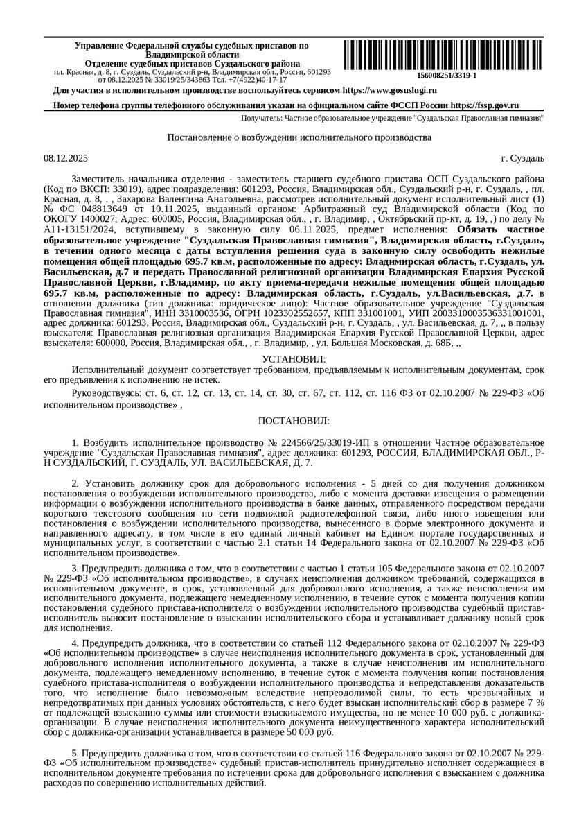 Приставы православная гимназия 2-min