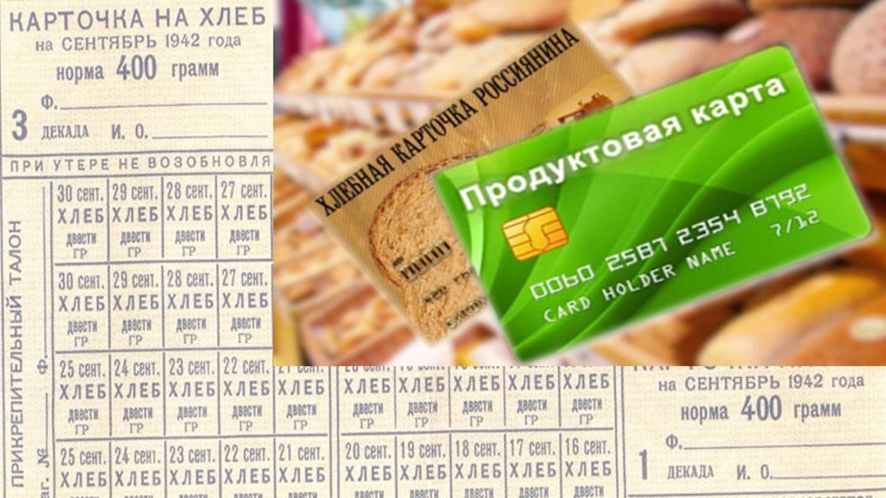 Во Владимирской области ввели продовольственные карточки