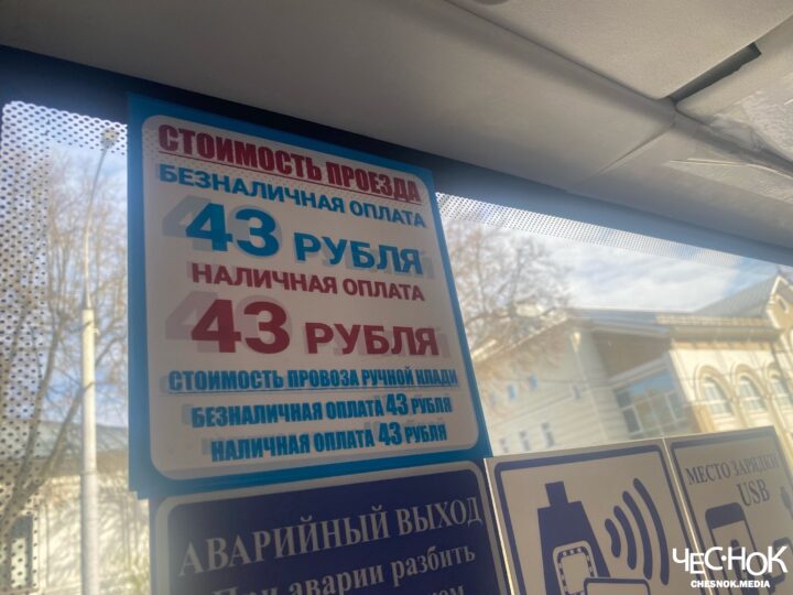Проезд во Владимире резко подорожал. Сколько платят в соседних регионах?