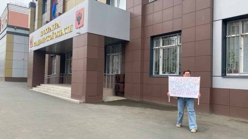 После пикетов медиков прокуратура заявила о нарушениях в «Красном кресте» 
