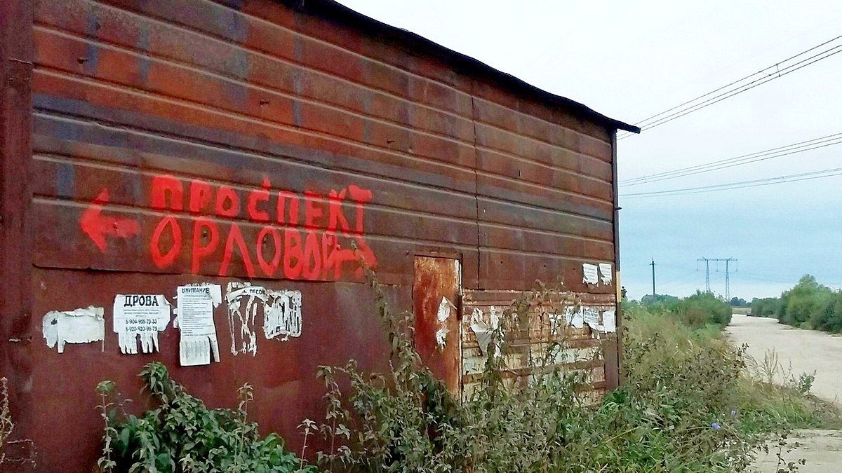 После атак БПЛА жители Энергетика требуют ремонта «проспекта Орловой»