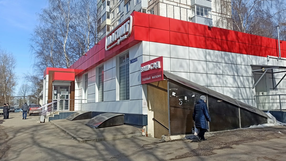 «Магнит» оштрафовали на 300 тысяч рублей за просрочку
