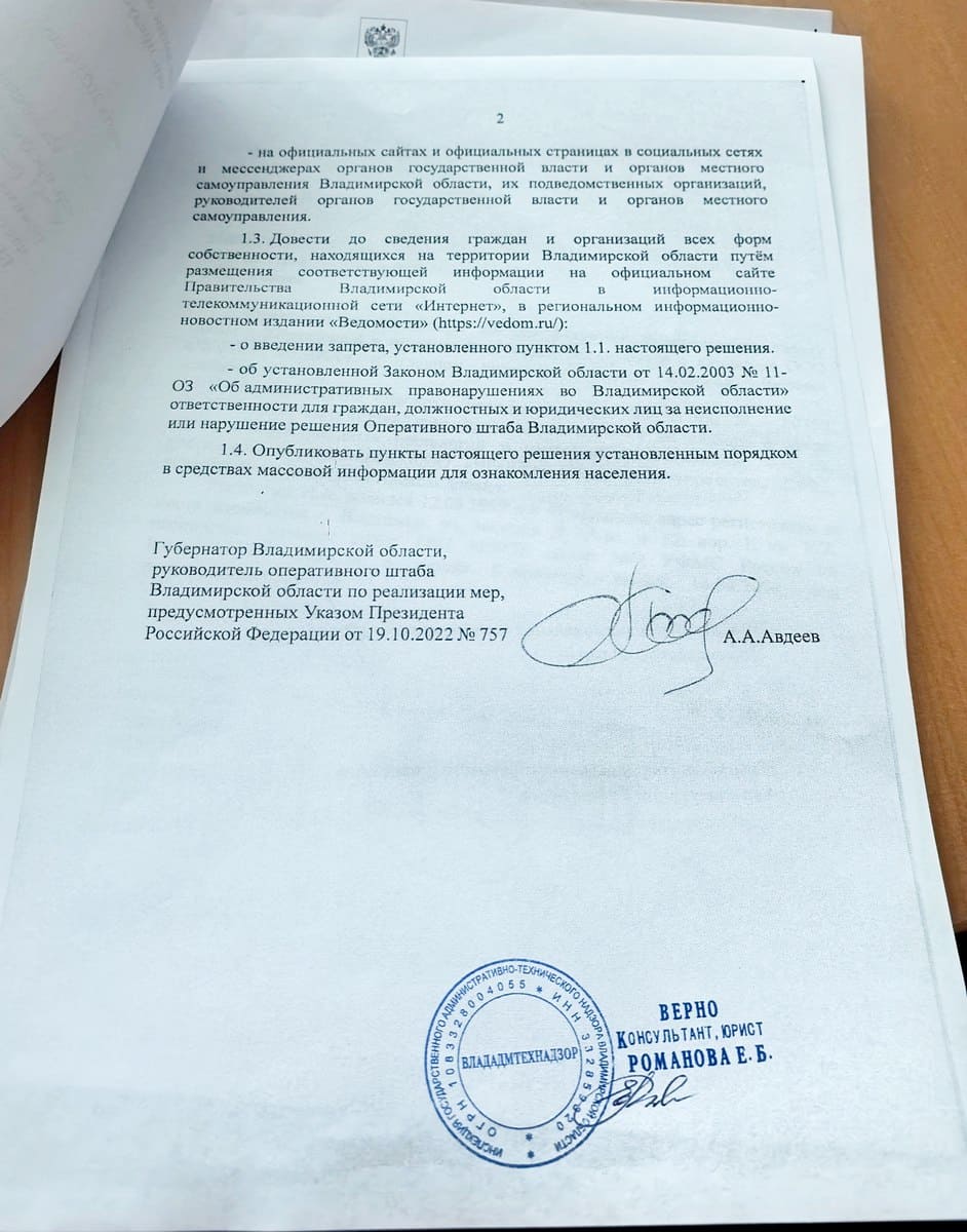 Решение оперштаба беспилотники БПЛА 2