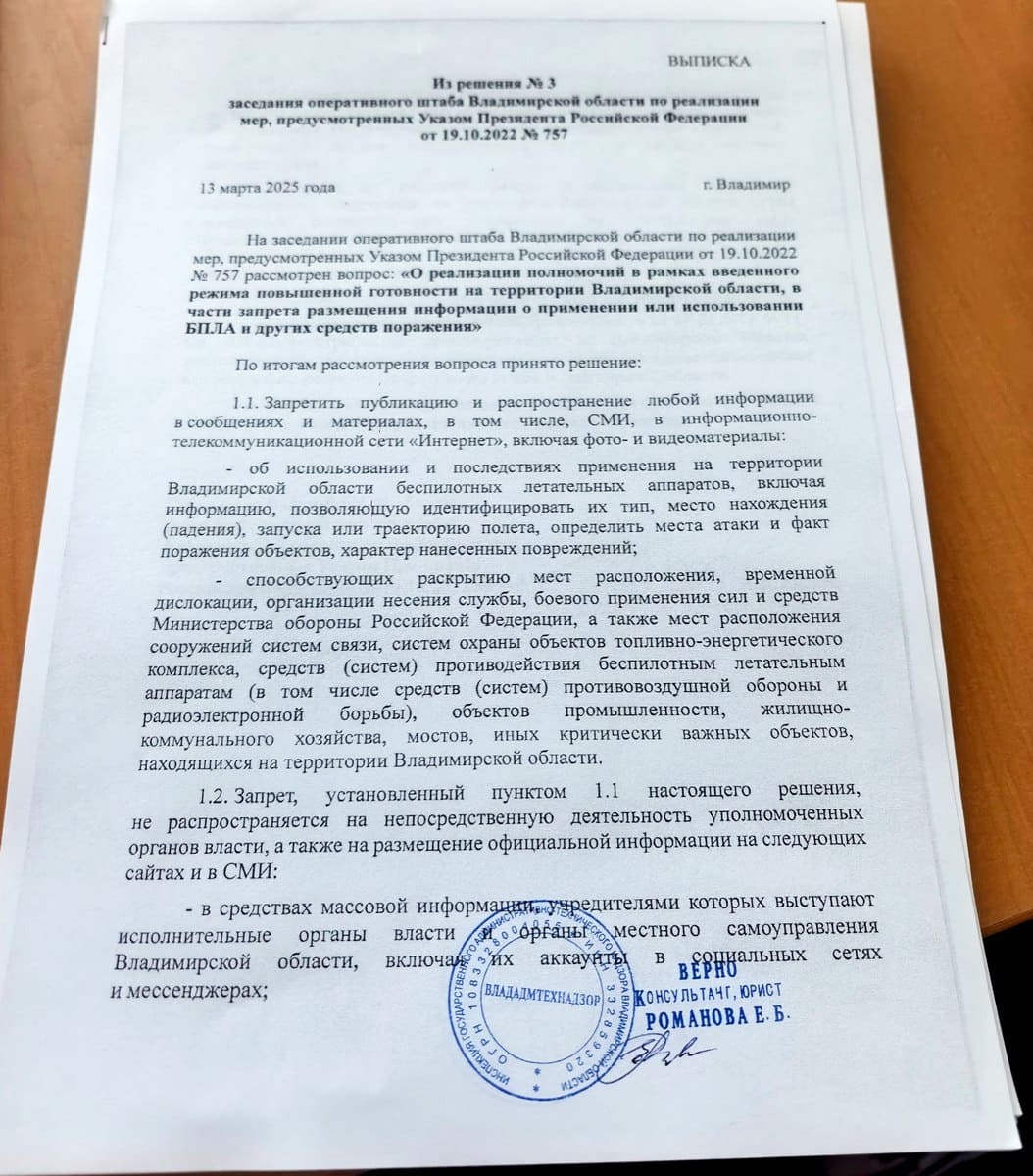 Решение оперштаба беспилотники БПЛА 2