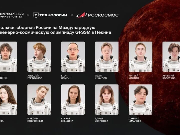 Владимирский школьник представит Россию на космической олимпиаде в Китае