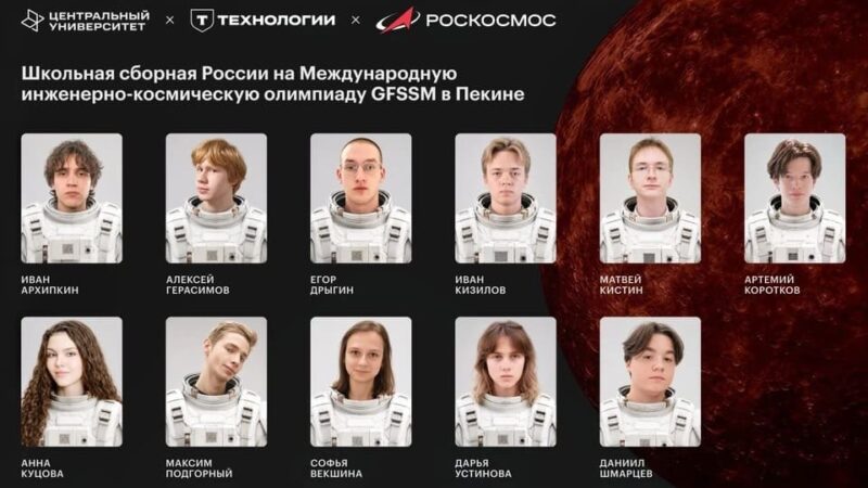 Владимирский школьник представит Россию на космической олимпиаде в Китае