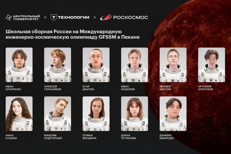 Владимирский школьник представит Россию на космической олимпиаде в Китае